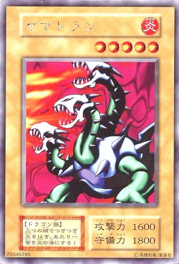 状態C〕ヤマドラン(初期)【ウルトラシークレット】{-}《モンスター》