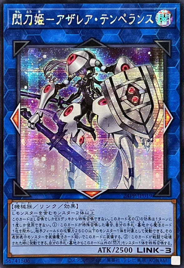 閃刀機－アディルセイバー 赤シク REDシークレットレア 3枚セット