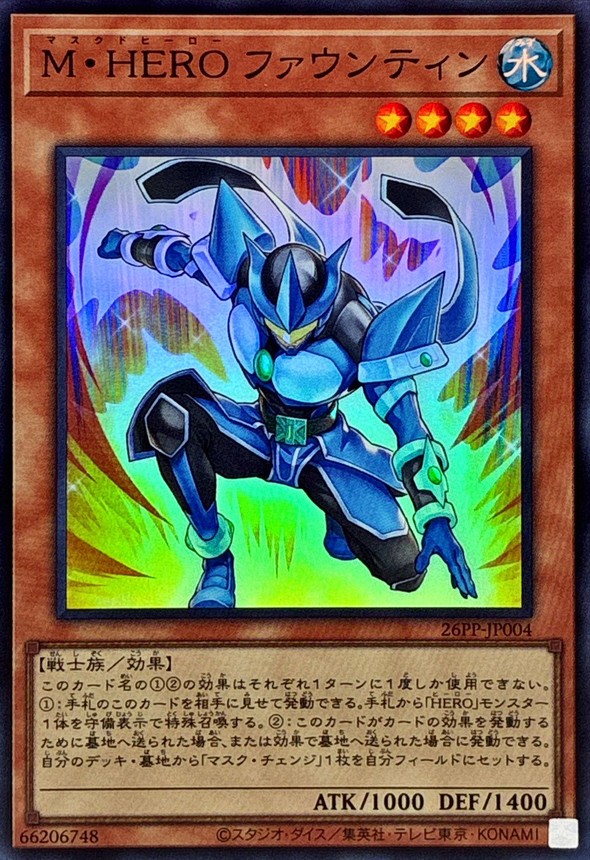 M・HERO ファウンティン 赤シク REDシークレットレア 遊戯王