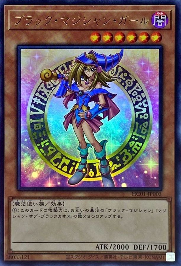 遊戯王 ブラックマジシャンガール 旧 アジア mfc シークレット 遊戯王