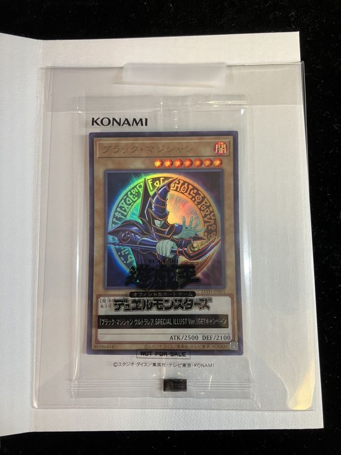 遊戯王_ブラックマジシャン【Special illust Ver.】当選品 【公式通販】