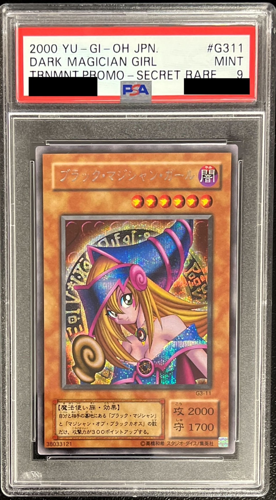 最安値】psa9 セール ブラック・マジシャン 遊戯王 遊戯王 ブラック