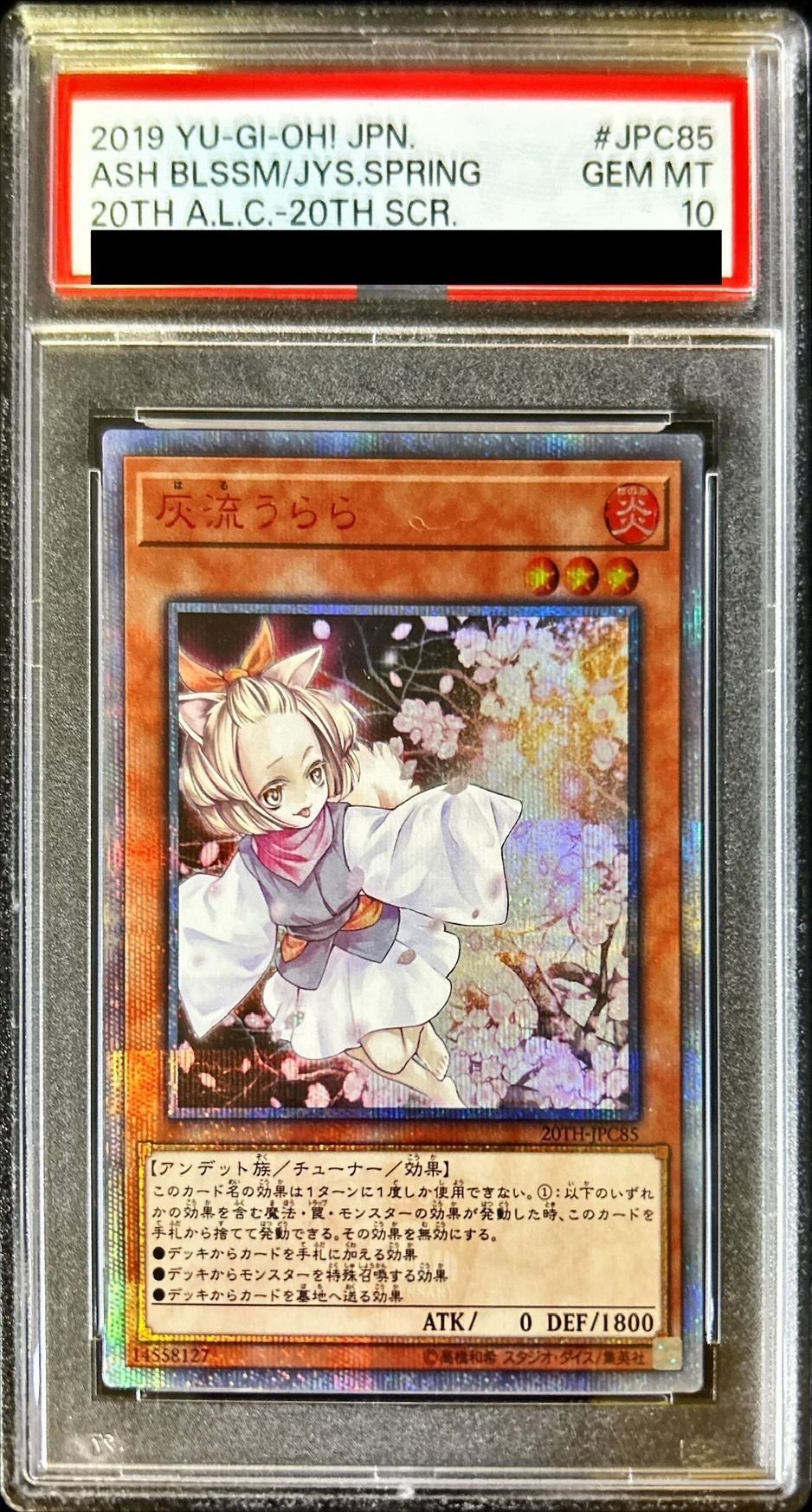 遊戯王 灰流うらら 25thシク 灰流うらら 25th 3枚 遊戯王 灰流うらら