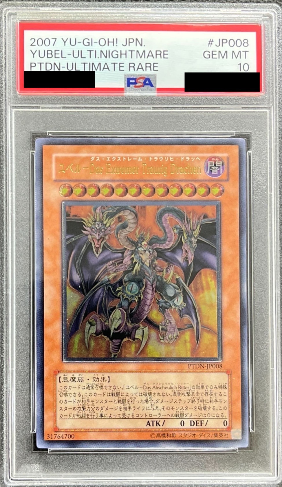 ars10+ ユベル psa10ユベル レリーフ PSA10】ユベル [レリーフ] {DPC1