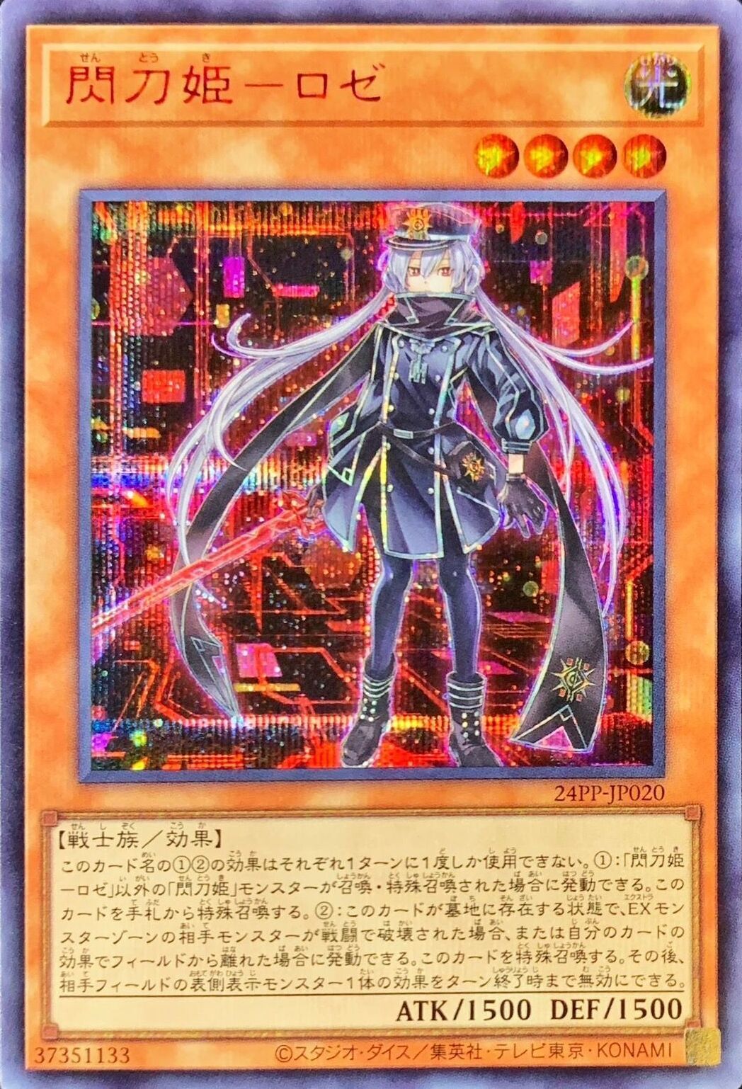 PSA10 閃刀姫ゼロ プリズマ プリズマティックシークレットレア PSA10