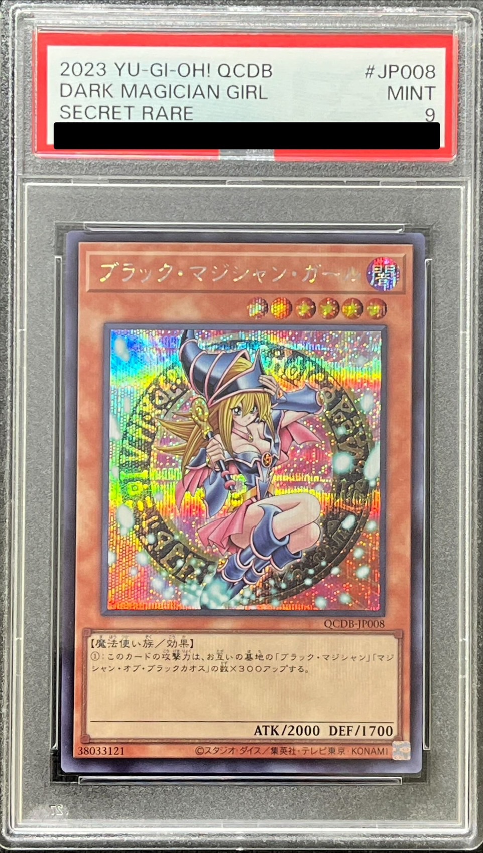 遊戯王 G6 ウルトラ PSA9セット トゥーン・ブラック・マジシャン