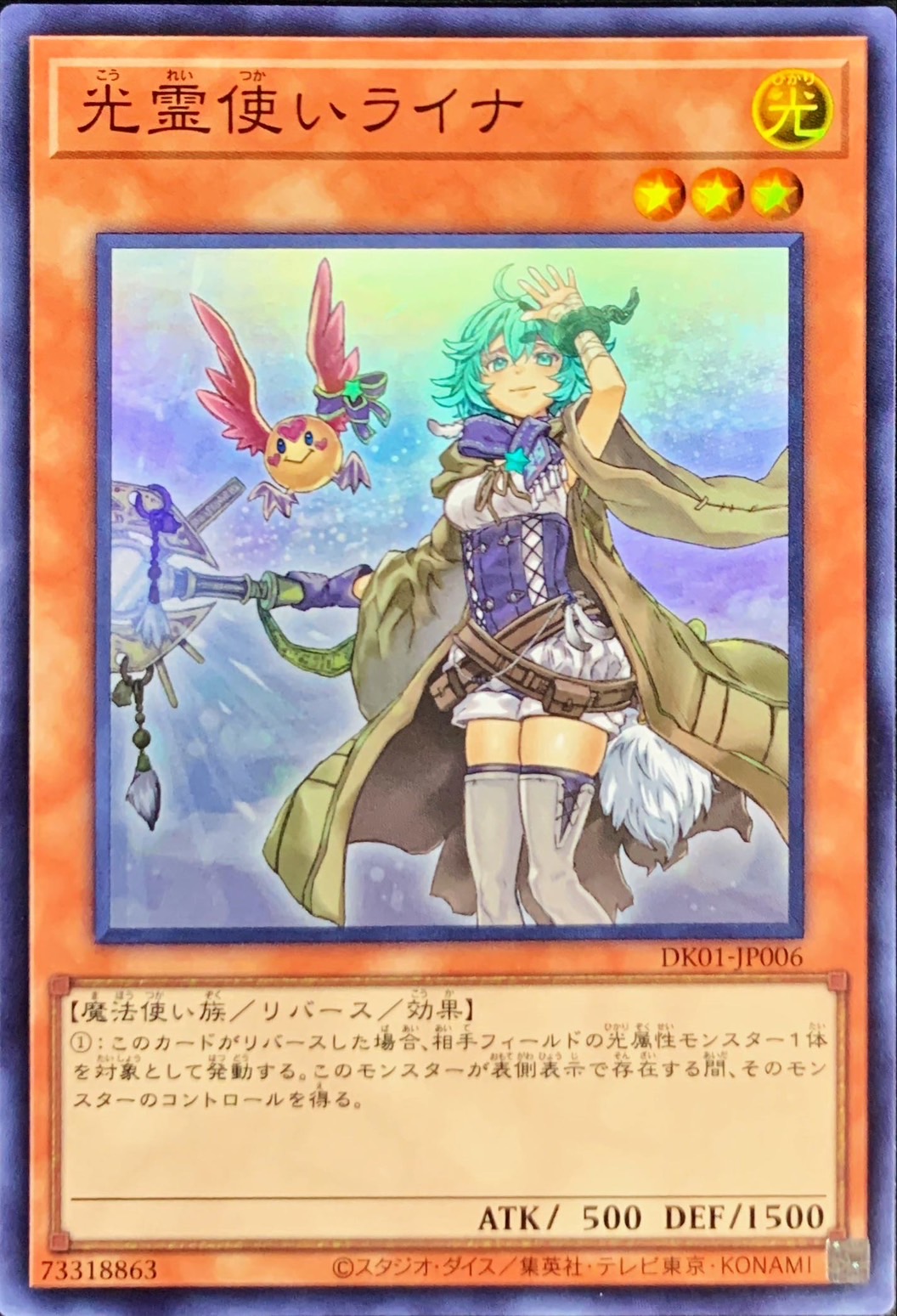 照耀の光霊使いライナ プリズマ 遊戯王 憑依装着-ライナ psa10 憑依