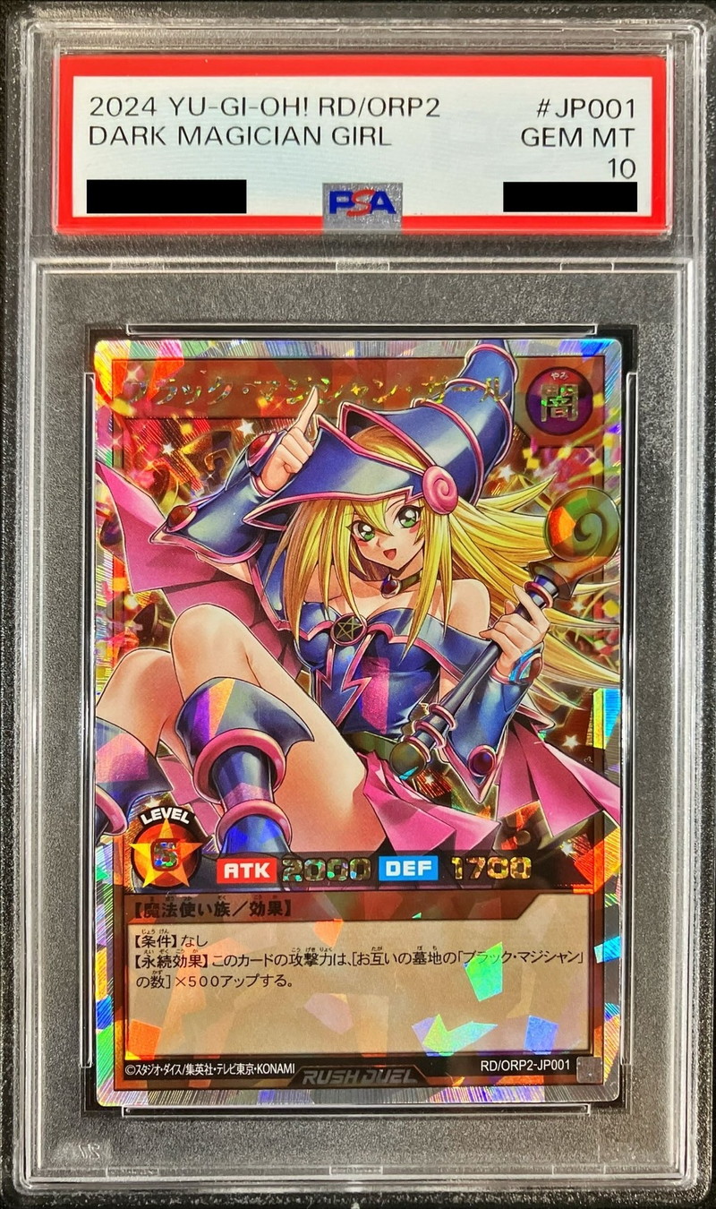 ブラックマジシャンガール wcs2023 psa10 遊戯王 遊戯王WCS2023来場者