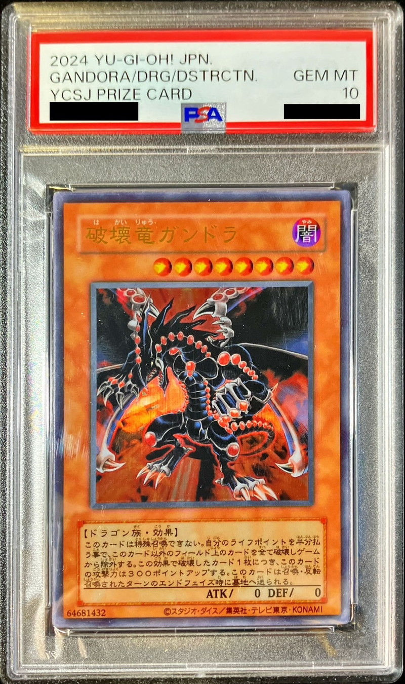 PSA10鑑定済〕ステンレス製『破壊竜ガンドラ』【-】{-}《その他》