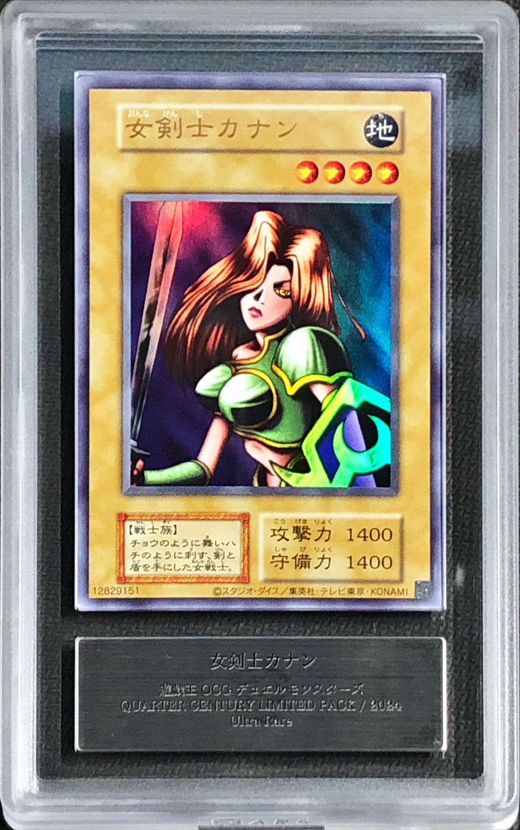 PSA10】 遊戯王カード 女剣士カナン 復刻版ウルトラ PSA10】遊戯王 女