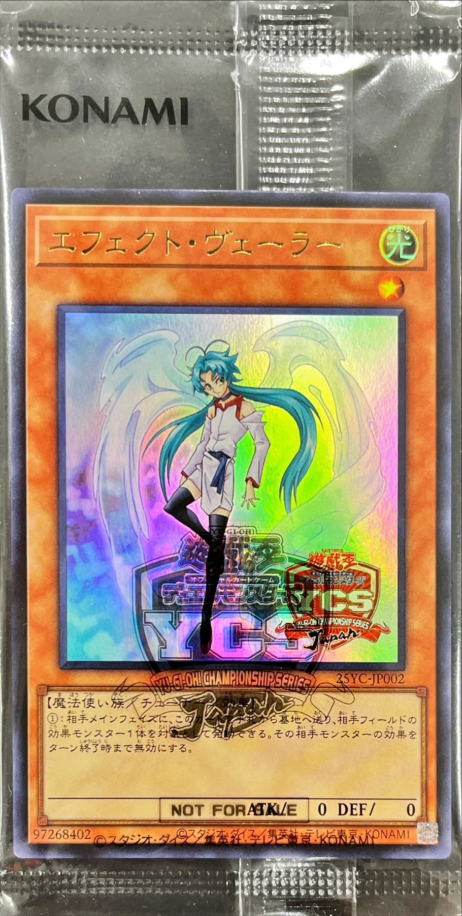 遊戯王 エフェクト・ヴェーラー 25th 3枚 3 枚せート 遊戯王