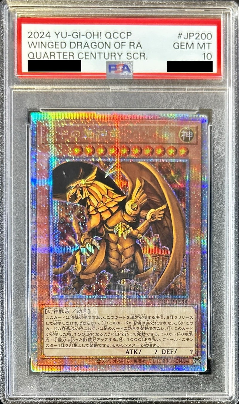 遊戯王 ラーの翼神竜 シークレット アジア GBI psa10 美品 ①遊戯王