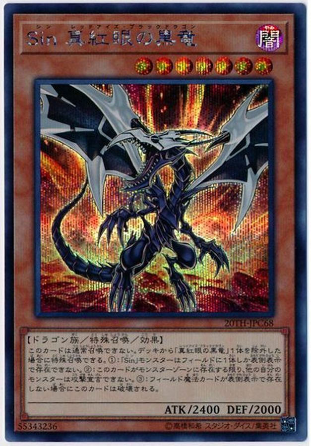 サ*ク様 PSA8 レッドアイズ・ブラックドラゴン 初期 NM-MT 遊戯王
