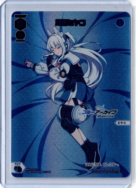 月雪ミヤコ SP ヴァイスシュバルツ ブルーアーカイブ ヴァイス