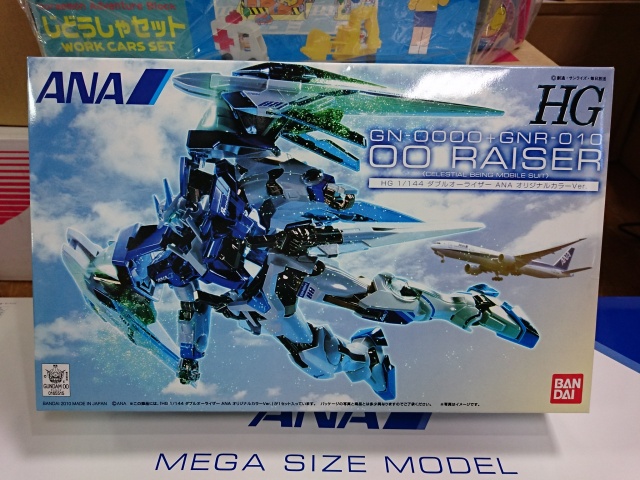 ガンプラ買取実績】HG 1/144 ダブルオーライザー ANA 他ガンプラを東京