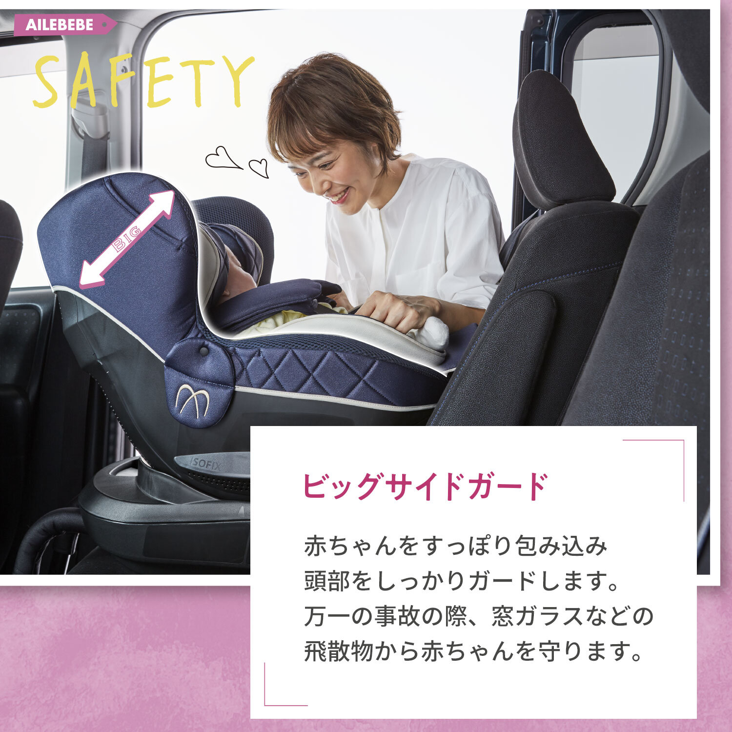 美品】エールベベ クルット6iグランス 最新 ISOFIX BF951 最上級モデル