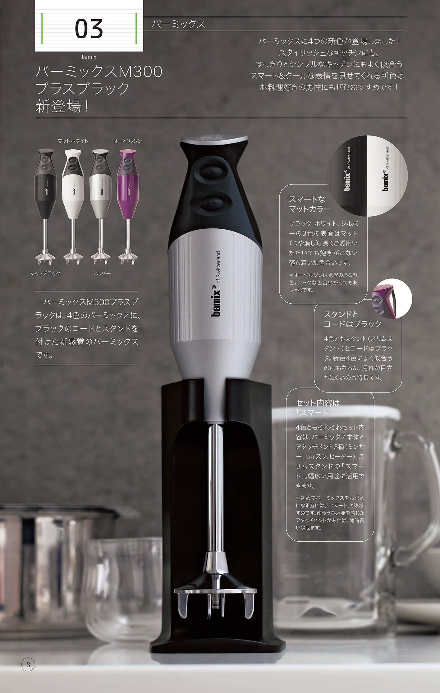 小売 バーミックス M300 バーミックスM300 スマートセット レッド 新品