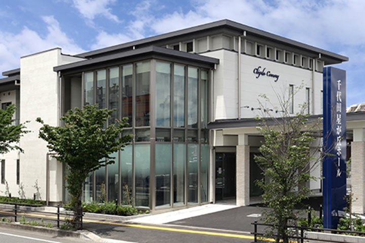 千代田星が丘ホール | 葬儀・葬祭専門 株式会社千代田セレモニー