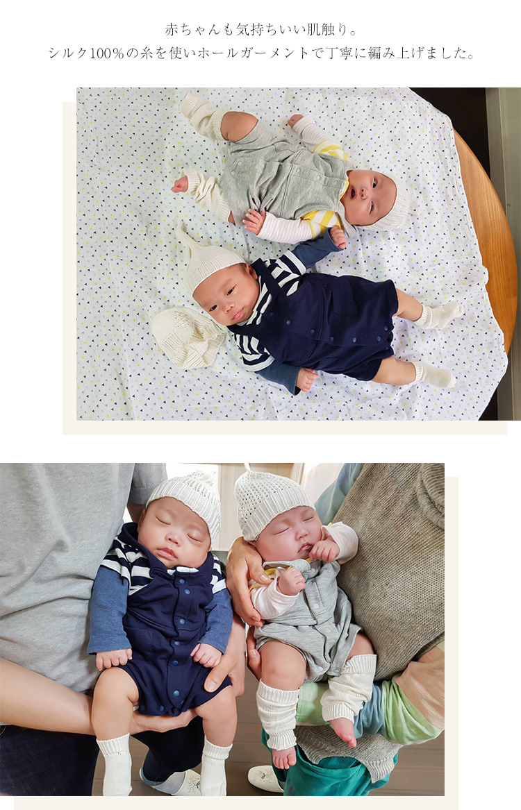 シルク100％ ベビー4点セット 出産祝い【日本製】 | 千代治のくつ下