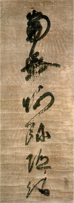 掛け軸】蓮如「南無阿弥陀仏「六字名号」」〇朗筆 浄土真宗 本願寺 親鸞