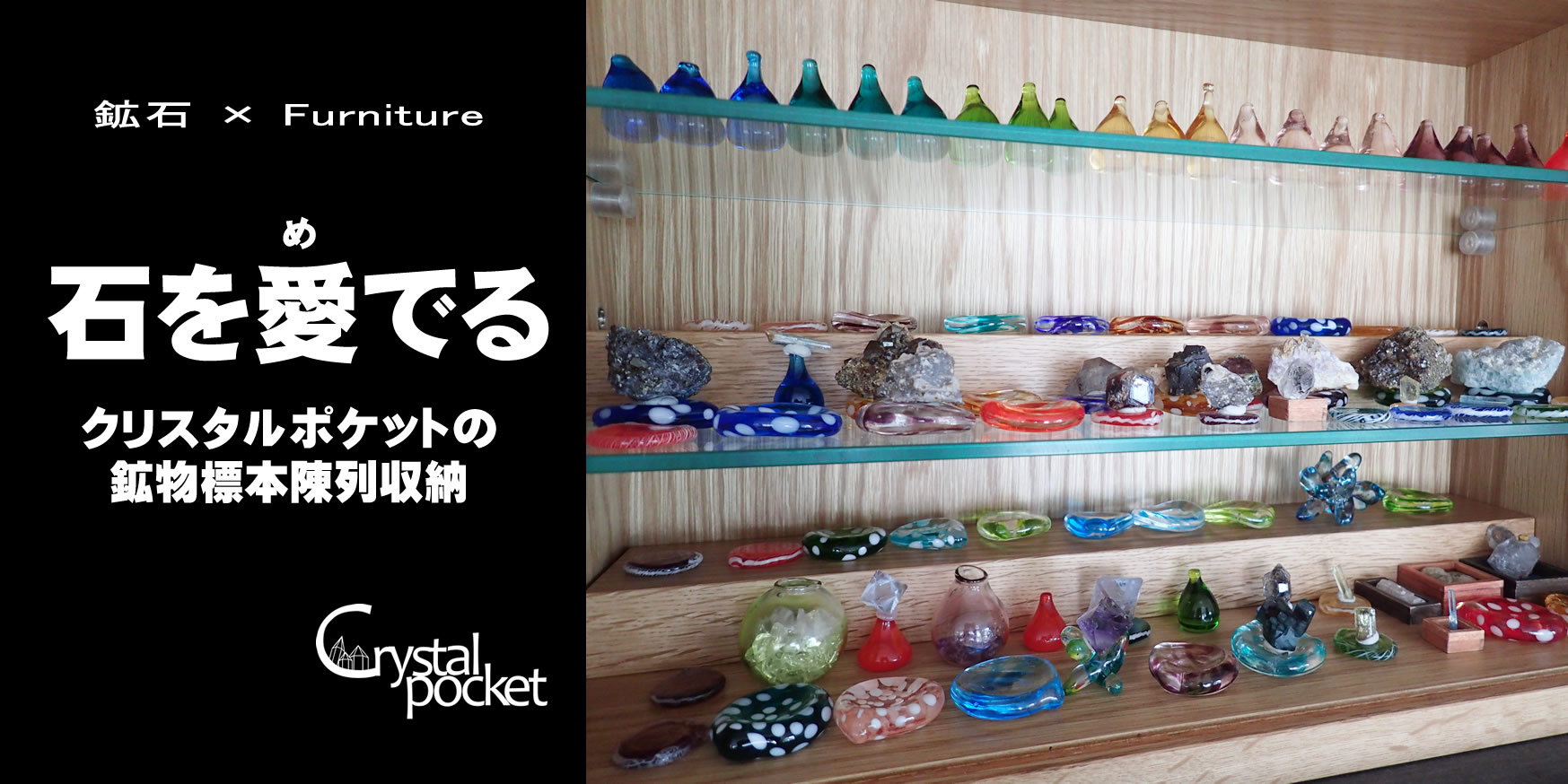 ニチカ 小型岩石組標本 - クリスタルポケット