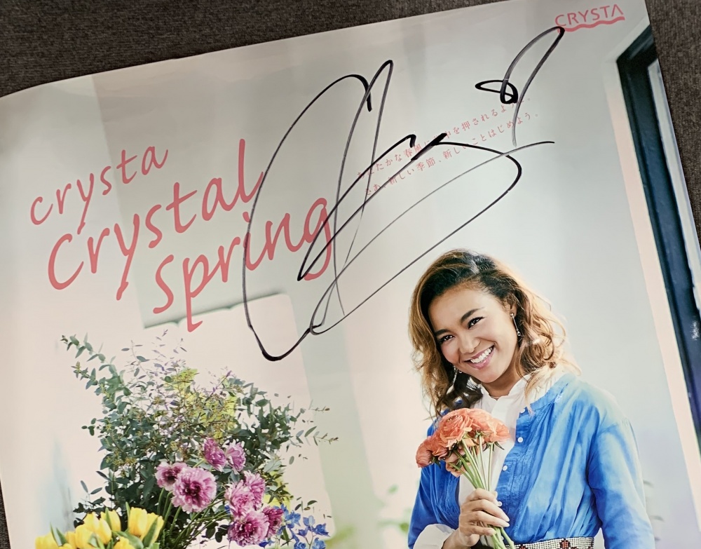クリスタル ケイさん直筆サイン入りポスタープレゼント！ | クリスタ