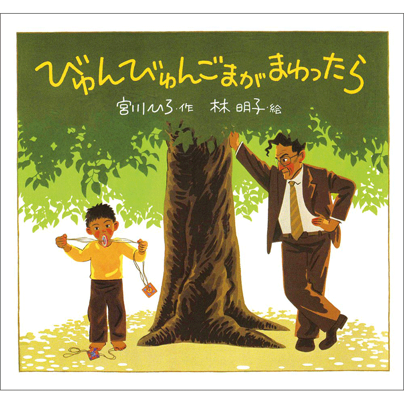 林明子サイン色紙・『最終値下げ‼︎』 林明子サイン色紙・『最終値下げ