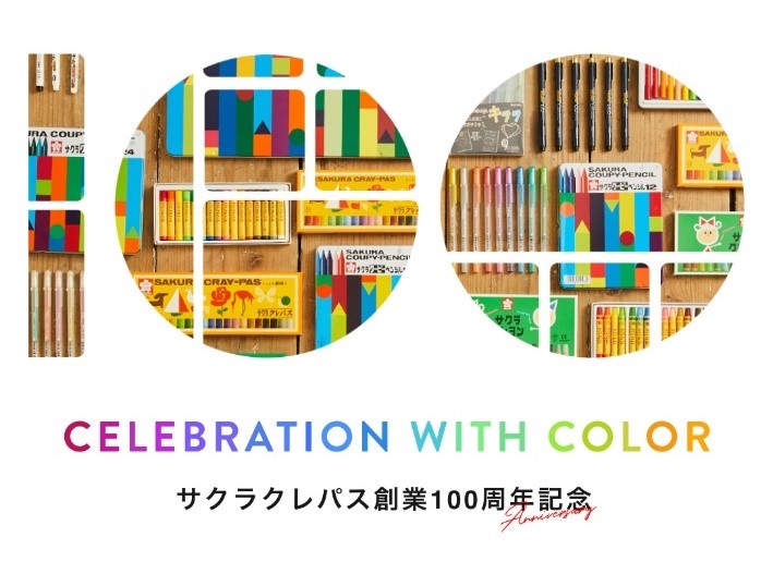 創業100周年記念「サクラデザイン雑貨商品」発売 100周年の歴史を描く