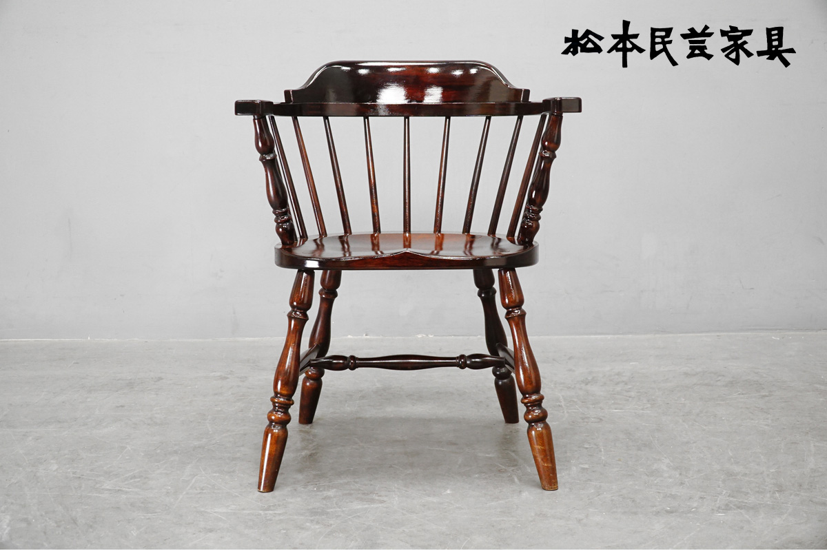 松本民藝家具 松本民芸 キャプテンチェア 木製アームチェア ダーク