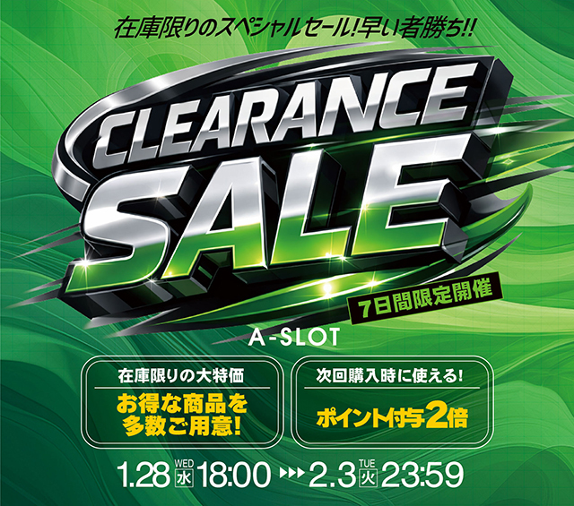 本日セール最終日！人気機種お安くなっておりますので、ぜひご利用