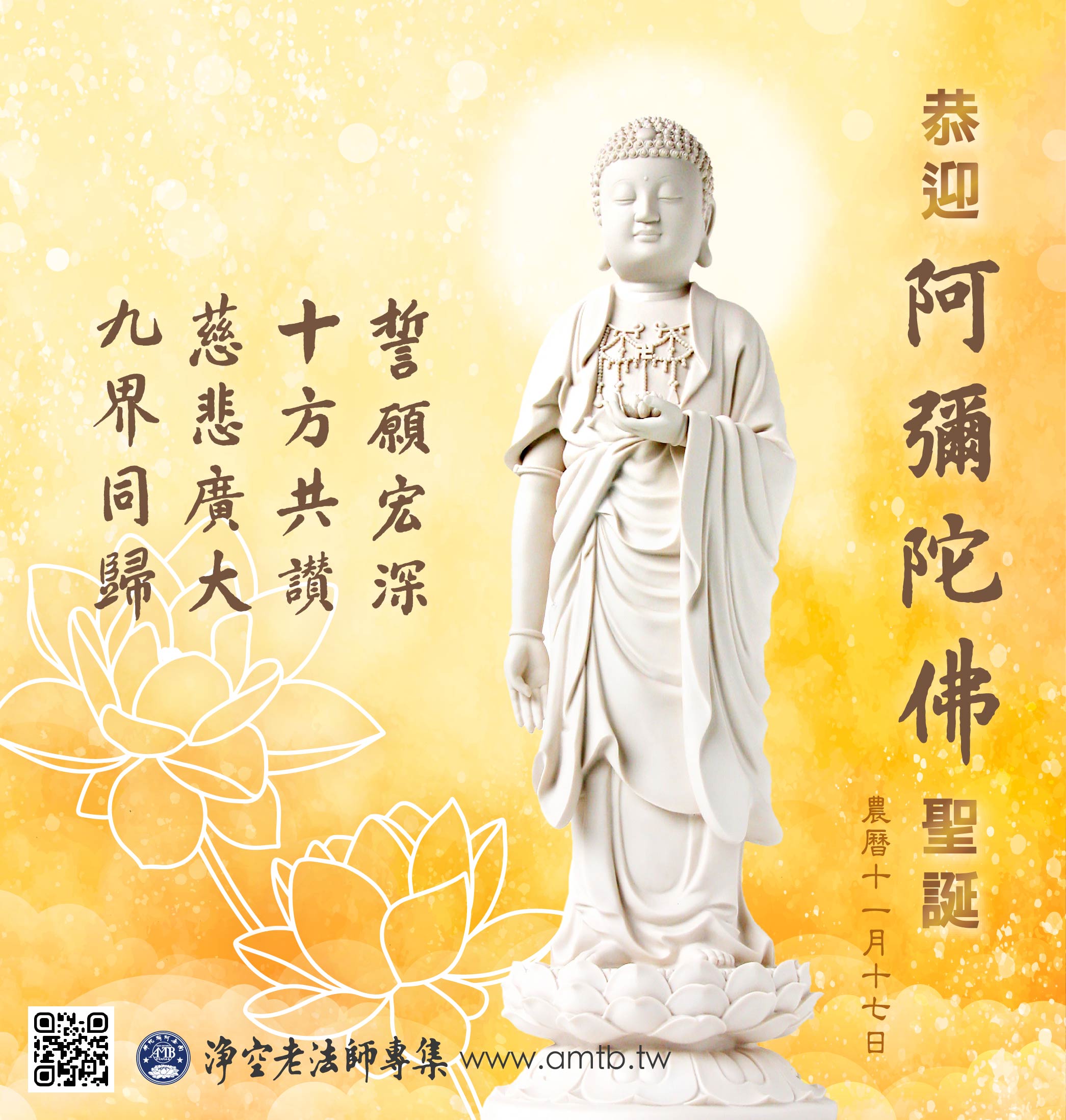 阿彌陀法 私記／ 阿彌陀敬愛護摩法 私記 阿彌陀法/阿彌陀敬愛護摩法