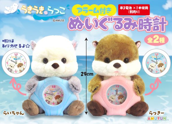 レア】マイクワゾウスキー ぬいぐるみ時計 約15cm レア】マイクワゾウ