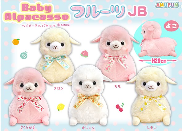 アルパカッソ＆ベイビーアルパカッソ ぬいぐるみマスコット 小サイズ