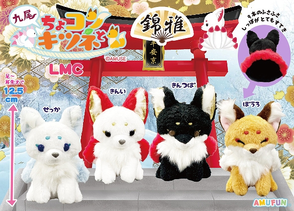 ぬ254 ちょコンとキツネ九尾のキツネ 5 ウルトラBIG ぬいぐるみ Amazon