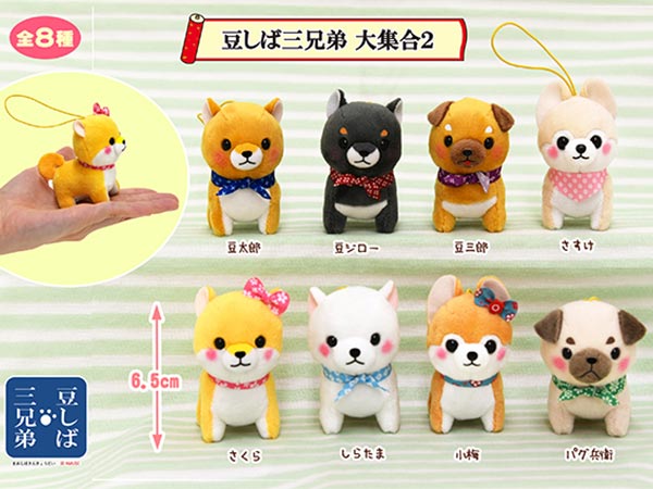 豆しば三兄弟【レア☆サンプル品】あき兵衛 ST ぽてうさろっぴー