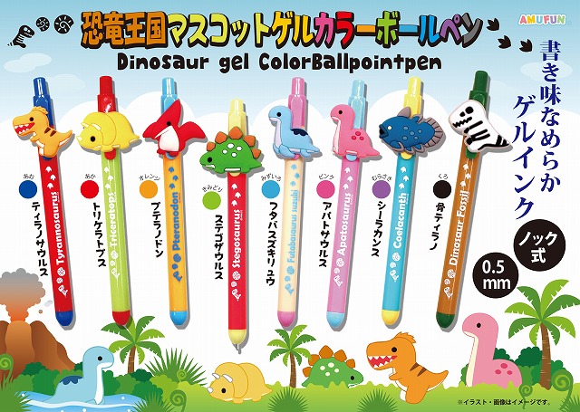 ≪2月の新商品≫アミューズプライズーNEW ITEM！☆恐竜王国マスコット