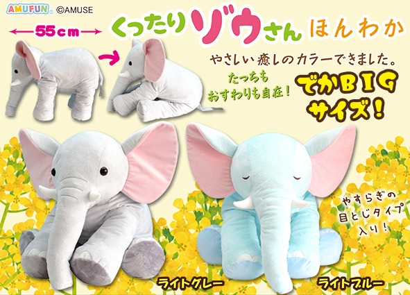 むにゅ ぬいぐるみ ぞう クワガタ むにゅ ぬいぐるみ ぞう クワガタ