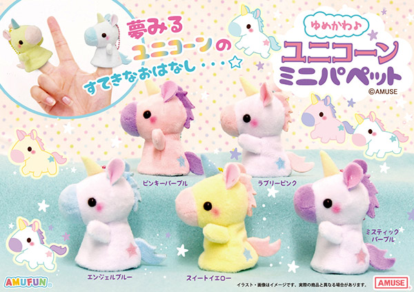 ≪5月の新商品≫アミューズプライズーNEW ITEM！☆ゆめかわユニコーン