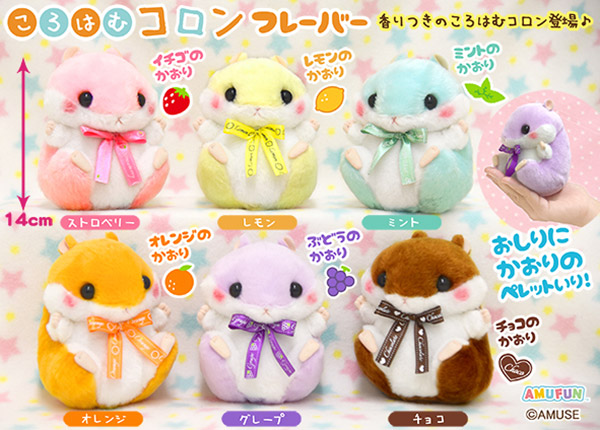 ころはむコロン おくるみ LMC 全4種コンプリート ころはむコロン