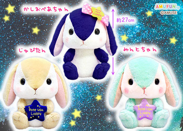 ≪9月の新商品≫アミューズプライズーNEW ITEM！☆ぽてうさろっぴー星