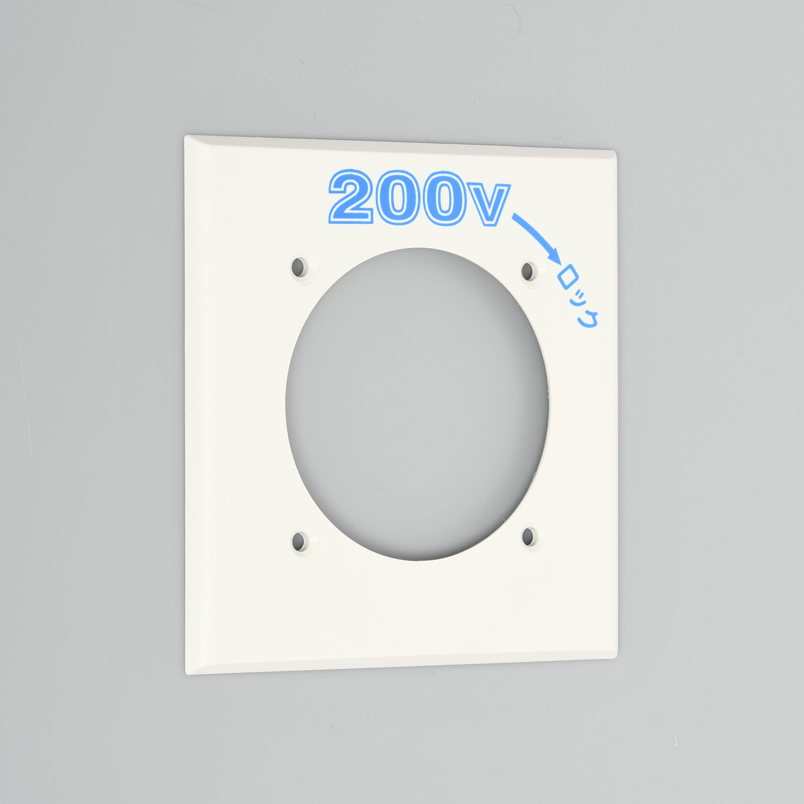 461N-200 2ヶ用ボックス用、Φ71.5穴×1 コンセント用プレート エンプラ