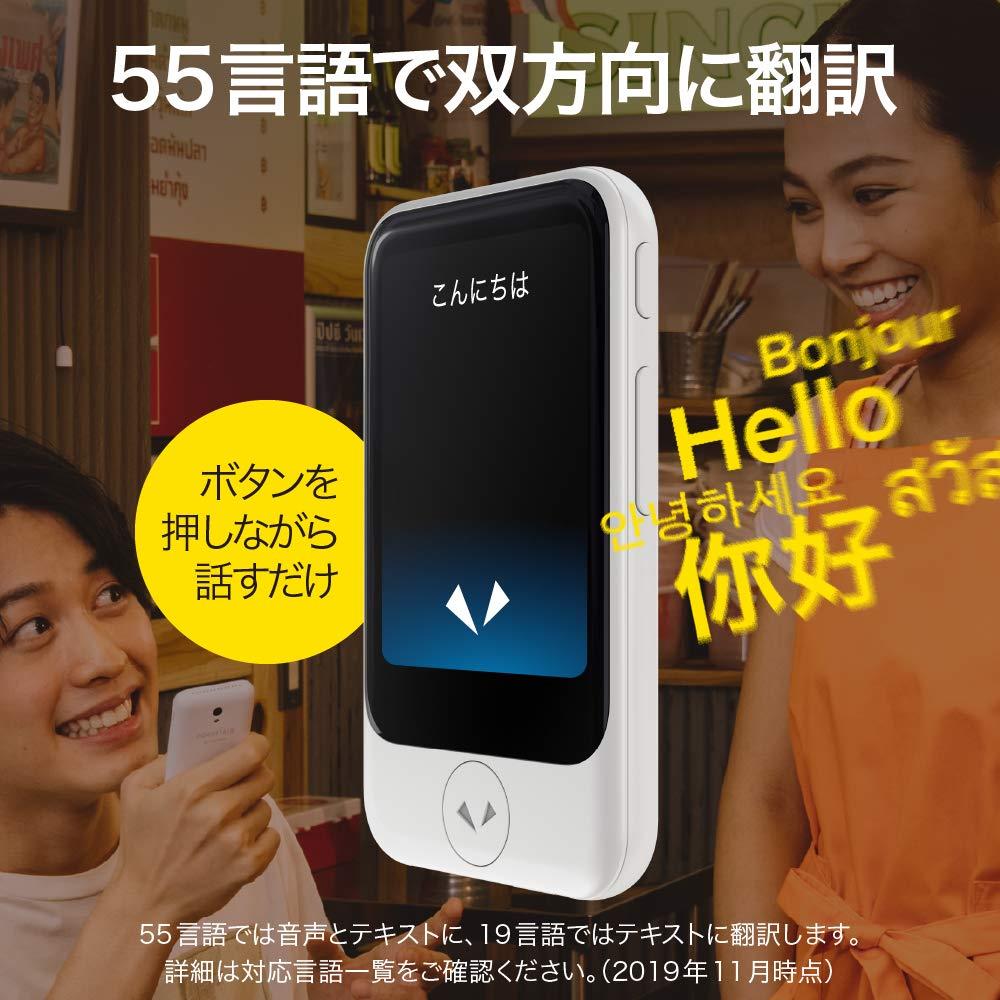 POCKETALK S Plus ポケトーク 多言語対応音声翻訳機 ホワイト Amazon