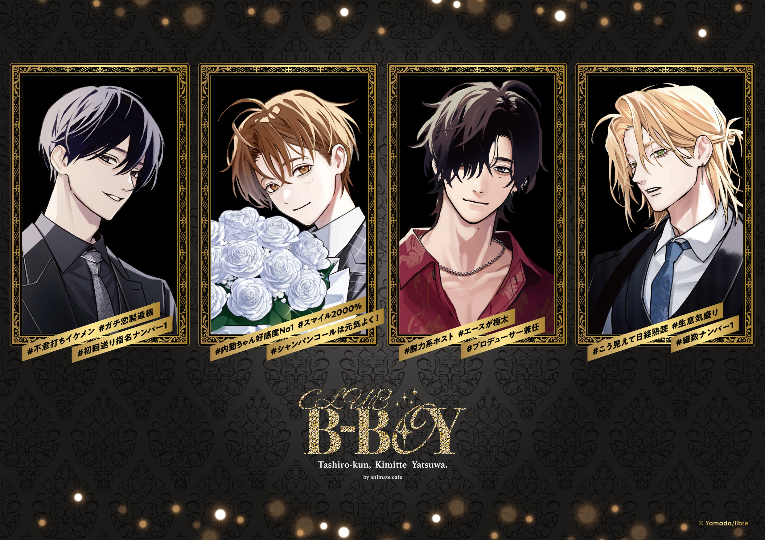 鯛代くん、君ってやつは。」特設ページ