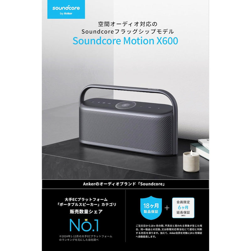 週末値下げ 1ヶ月使用 soundcore motion + 2台セット。 週末値下げ 1