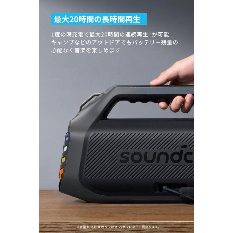 Soundcore Boom 2 Plus | スピーカーの製品情報 | Anker Japan 公式