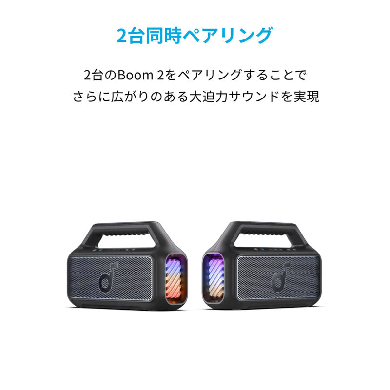 スピーカー・ウーファー Anker soundcore Boom 2 avex BRATS Amazon
