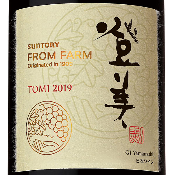 2019 フロムファーム 登美 赤 / 登美の丘ワイナリー(FROM FARM TOMI