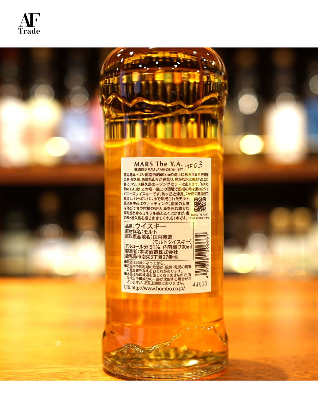 Blended Malt Japanese Whisky Mars The Y.A. #03 – AFTrade-shop