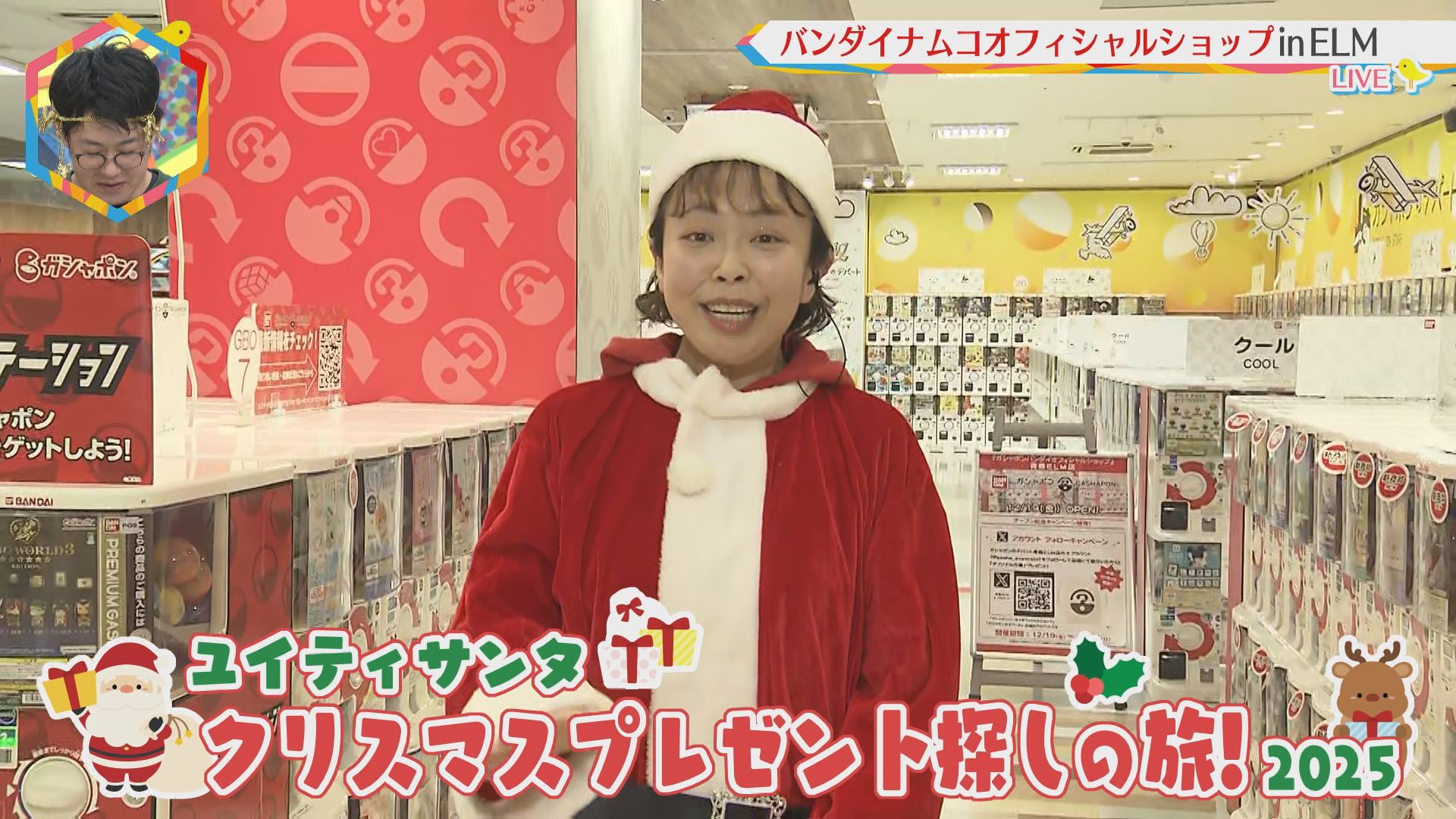 2025.12.20放送分 生中継 | ハッピィ