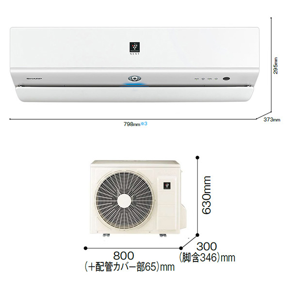AY-R80X2-W シャープ ルームエアコン R-Xシリーズ 主に26畳 ホワイト